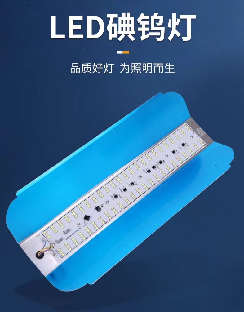 LED iodine tungsten lamp night market stall construction site simple floodlight
