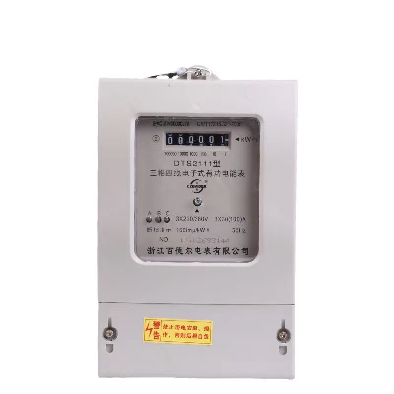 Zhejiang De Electronic Three phase Four wire Electronic Meter Three phase Three wire Rural Irrigation Special