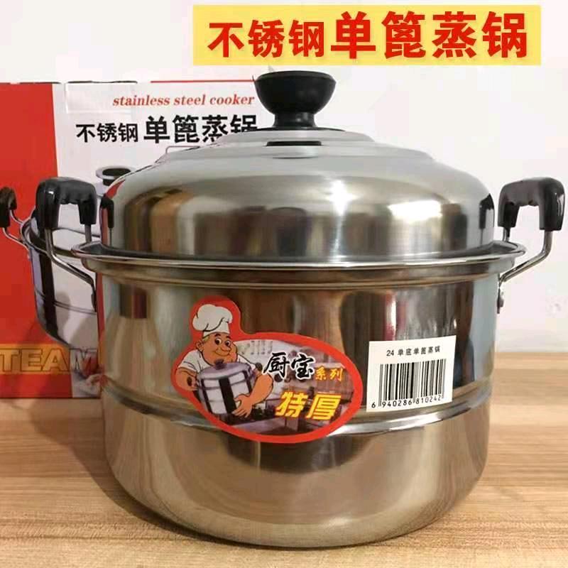 Steaming pan Stainless steel thickened steaming Mantou cooking pot Household kitchen gas stove Double layer double ear steaming pan with steaming drawer