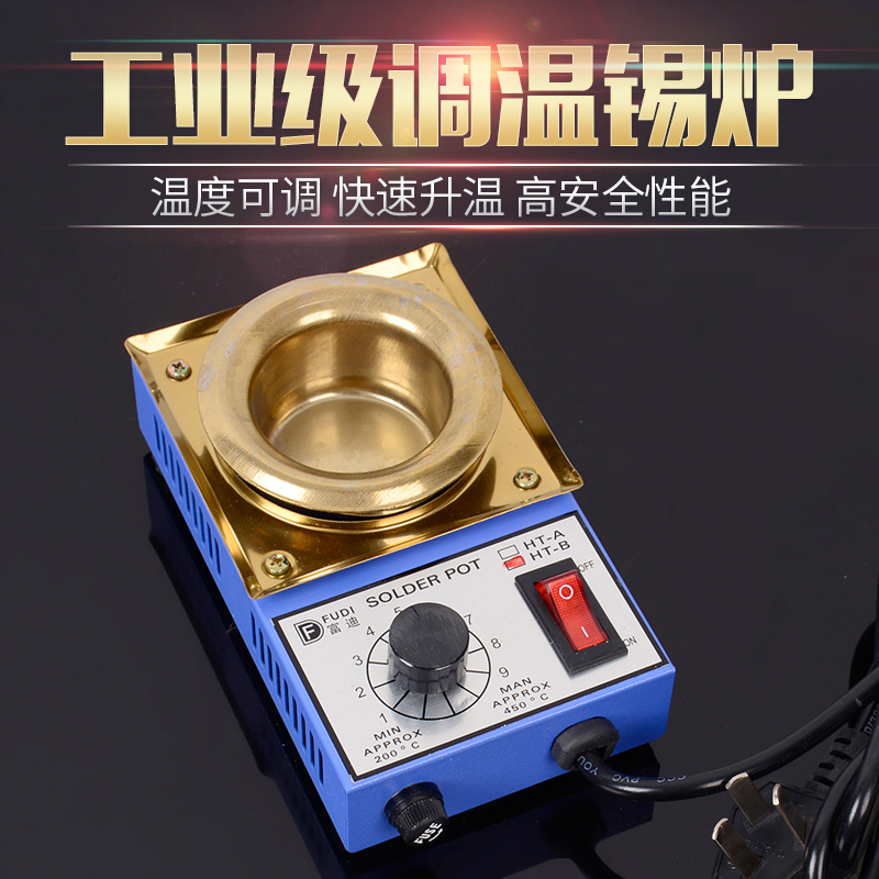 Fudi 100W150W250W soldering furnace melting tin furnace temperature adjustable and environmentally friendly lead-free small soldering furnace soldering pot