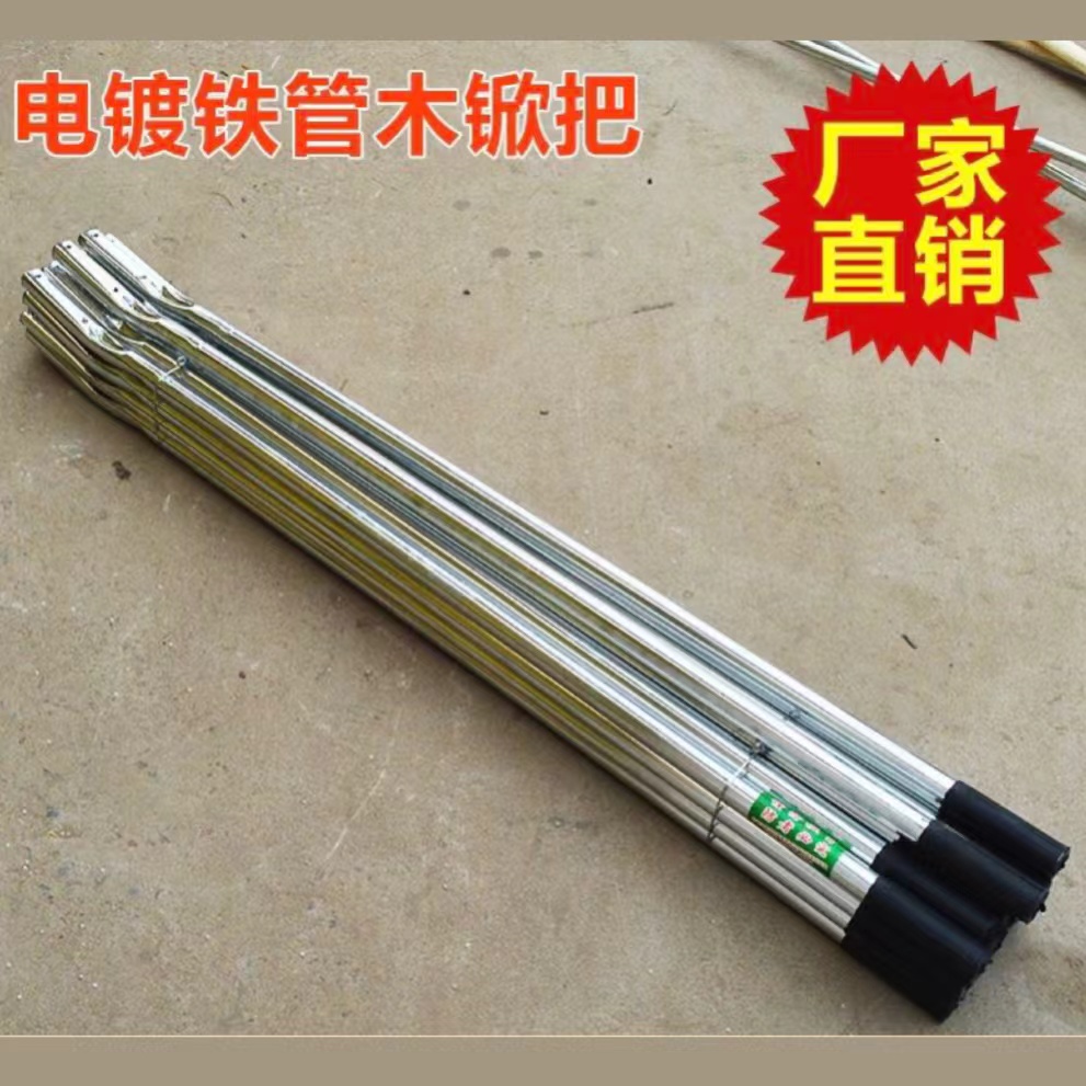 Iron shovel pole, wooden shovel head pole, iron pipe, wooden shovel pole