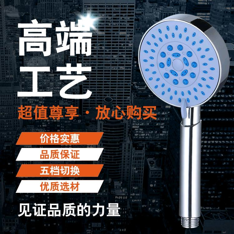 Gulangyu five adjustable showerhead, multifunctional water-saving handheld bath water heater showerhead set