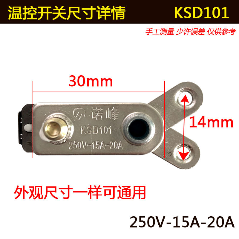 Electric cooker/rice cooker temperature controller, electric cooker temperature control switch, multi star pot dedicated temperature controller