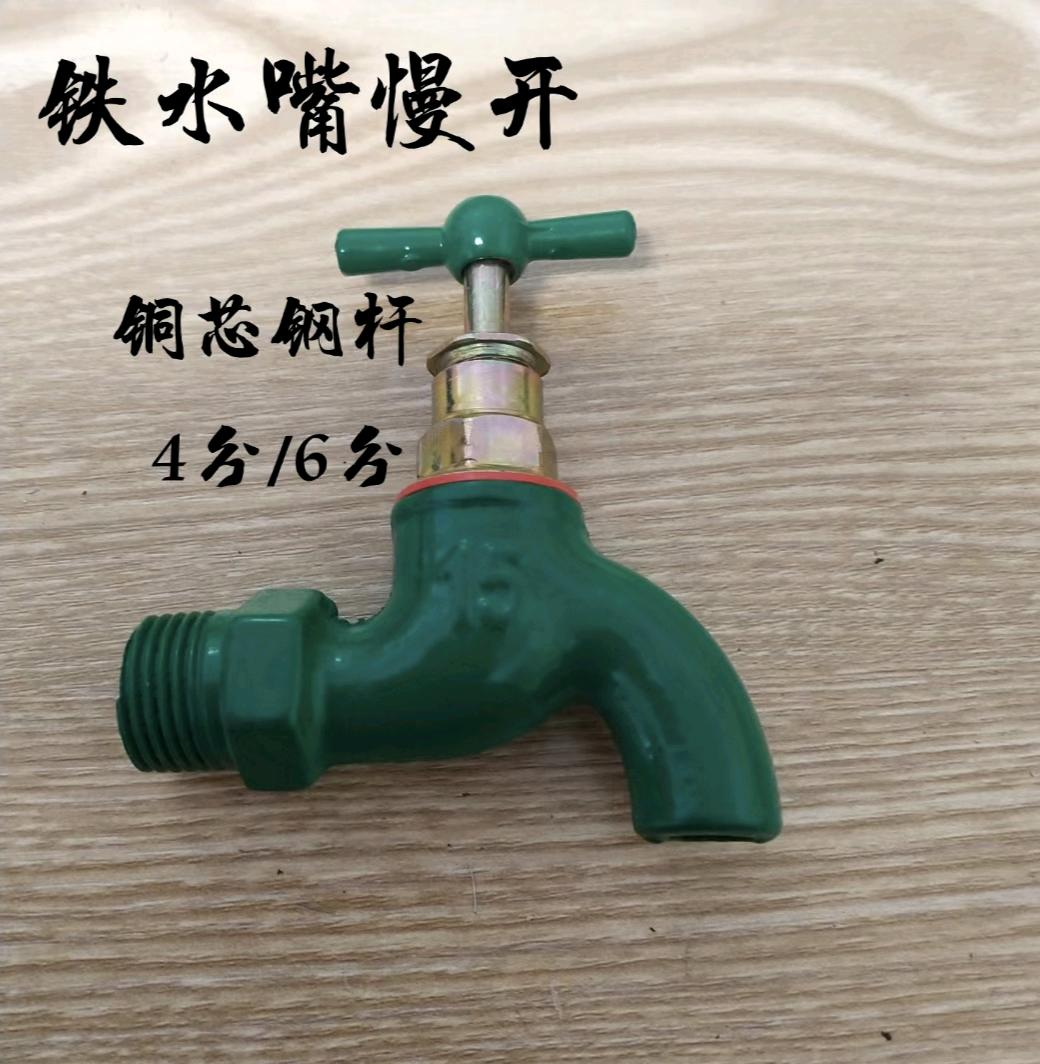 Slow opening 4-point cast iron faucet for tap water, outdoor universal old-fashioned 6-point cast iron faucet