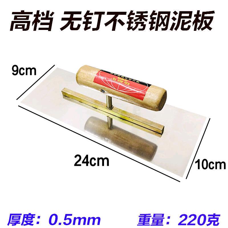 Anti porcelain painting tool, putty scraper, blue steel stainless steel scraper, iron plate, mud board