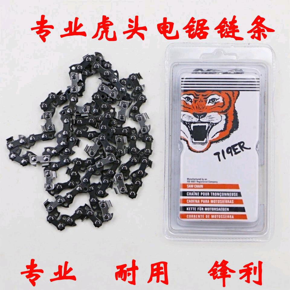 Tiger Head Boutique 16 inch Electric Chain Saw Chain Chainsaw Chain 16 inch 59 knot Boutique Tiger Head Chain Electric Chain Saw Chain Saw Chain Saw Tuhao Gold Electric Saw Chain Accessories