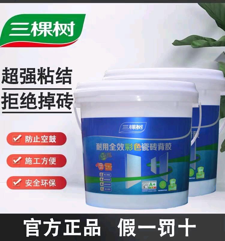 Three trees, durable colored ceramic tile backing adhesive