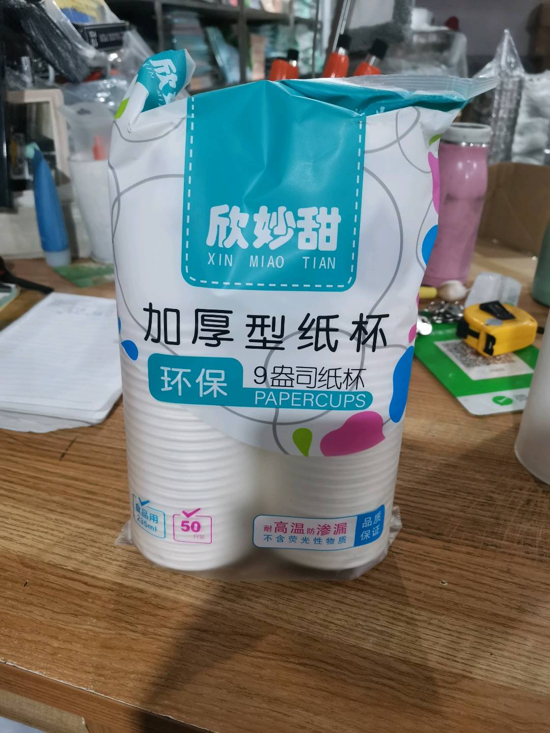 Extra thick disposable cups, water cups, household, office, commercial disposable paper cups, whole box wholesale disposable paper cups