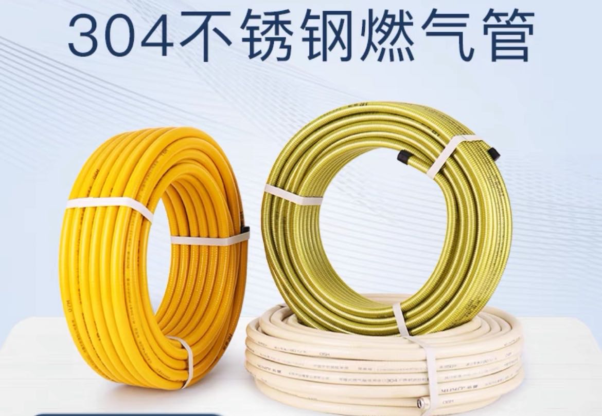 Huirun thickened natural gas pipe, 304 stainless steel gas pipe, liquefied gas through wall hole, high-pressure explosion-proof corrugated hose set