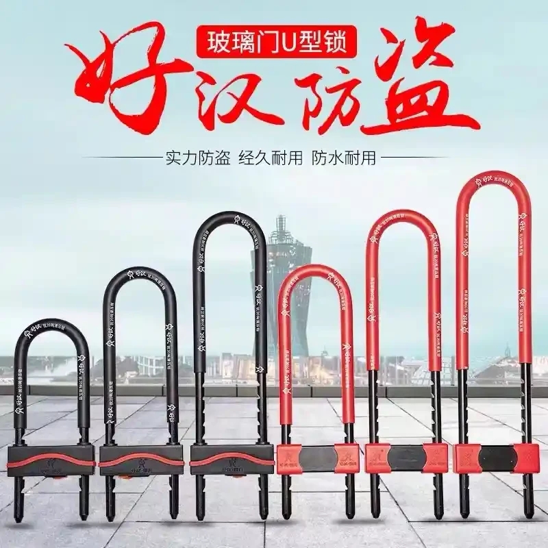 Hero brand glass door lock U-shaped plug-in lock glass door lock handle lock anti-theft lock double door extended U-shaped lock plug-in lock storefront store lock