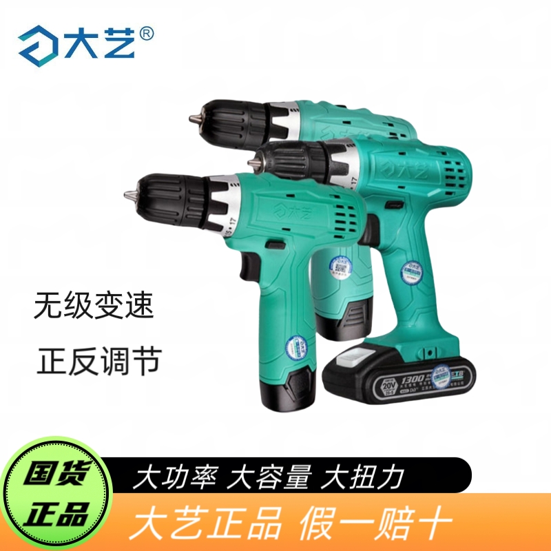 Dayi T28 Dual Speed Lithium Drill Dayi Hand Drill T28 Charging Hand Drill Dual Speed Lithium Drill 20V Electric Tool Pistol Drill
