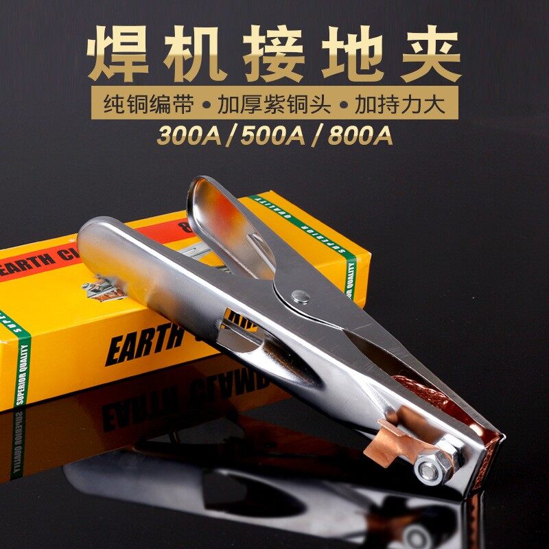 Grounding clip, grounding clamp, grounding clip, welding clip, all specifications are available