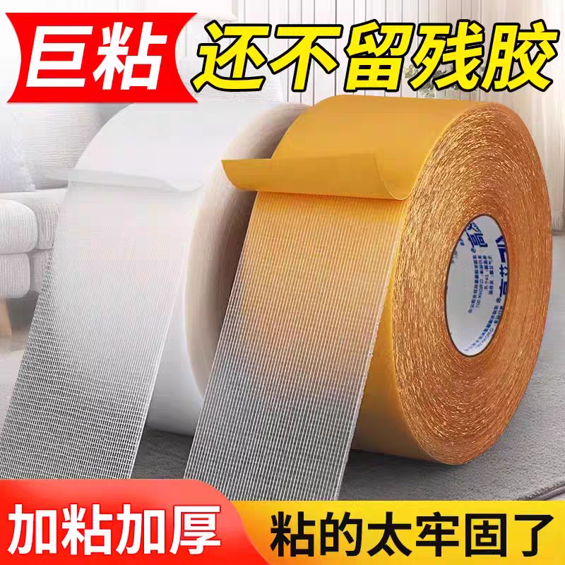 Double sided adhesive tape for fabric, adhesive tape for walls, seamless tape for carpets, splicing flooring, wedding and exhibition floors, adhesive balloons for floors, leaving no marks, super adhesive, semi transparent mesh, double-sided adhesive tape