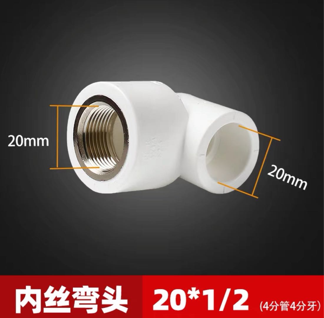 Liansu PPR genuine inner thread inner tooth elbow 20 25 32