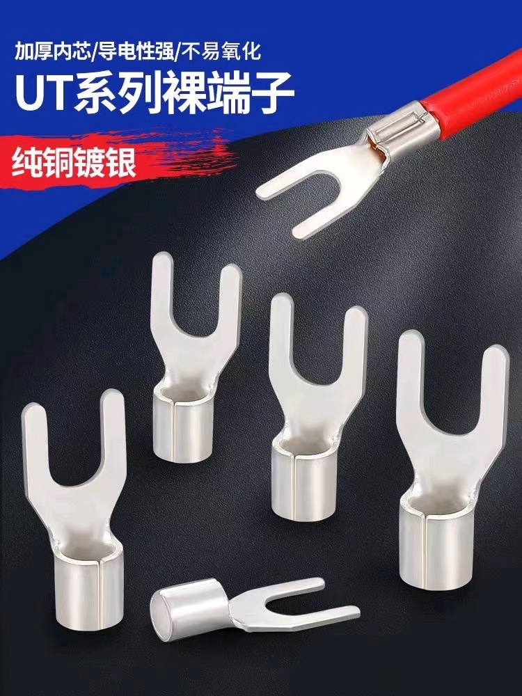 UT cold pressed terminal fork shaped wiring terminal Y-shaped U-shaped wire nose pressed wire terminal open copper nose