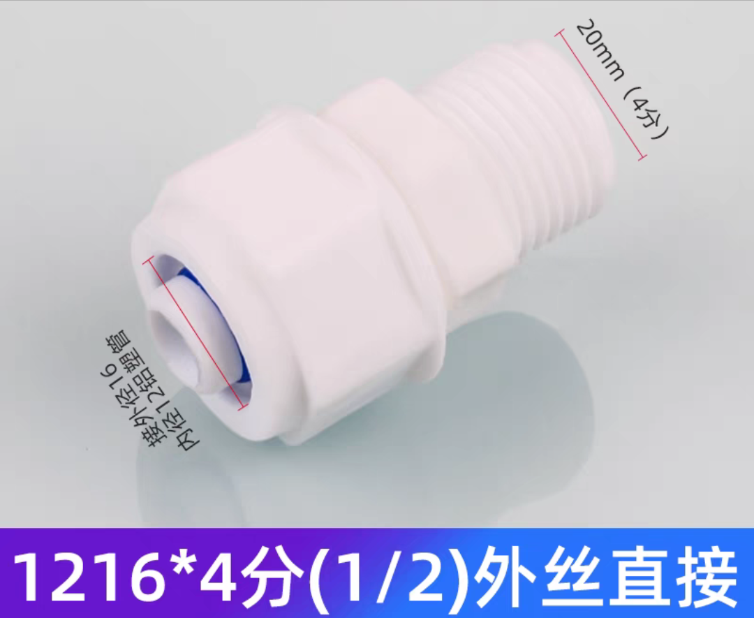1216 1620POM aluminum-plastic pipe direct joint 4-point POM pipe fittings solar water pipe inner straight outer straight elbow water heater plastic accessories