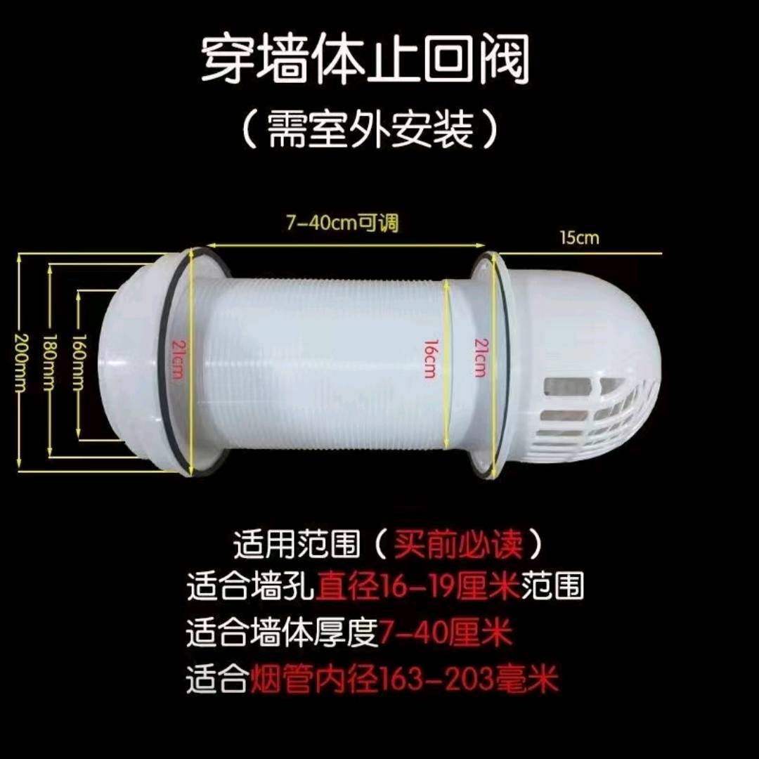 Kitchen through wall check valve, smoke exhaust pipe, exterior wall cover, rainproof and windproof cap, glass window check valve