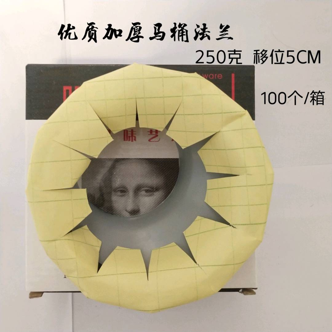 Toilet accessories, adjustable sealing ring, thickened universal toilet base, drainage accessories, fixed leak proof toilet seat, 250g flange