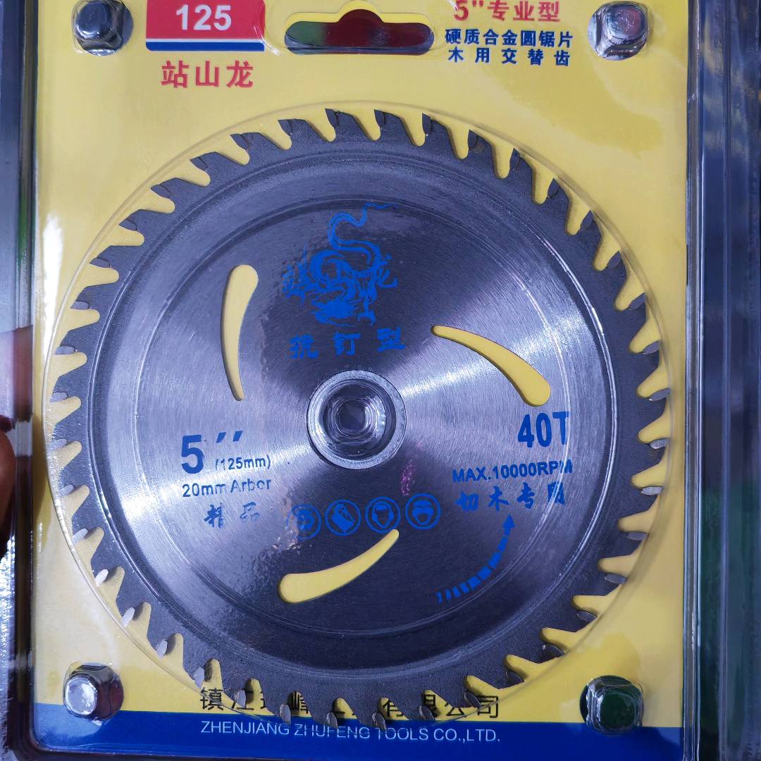 Zhanshanlong 5-inch alloy toothed saw blade, woodworking saw blade, special angle grinder, cutting machine, cutting blade, hand-held saw