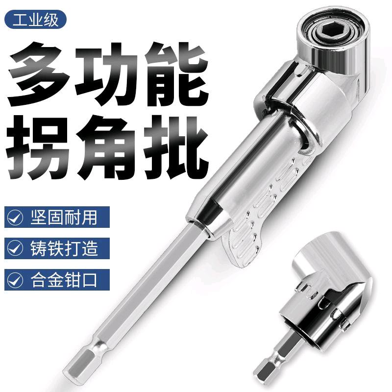 105 degree corner cutter, screwdriver, electric screwdriver, screwdriver head, specialized electric drill, corner cutter, extension rod sleeve