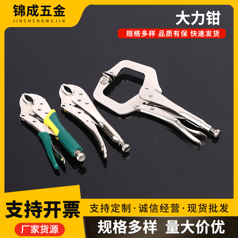 Powerful pliers, multifunctional universal pliers, pressure pliers, manual pliers, fixing tools, powerful pliers, C-type pliers