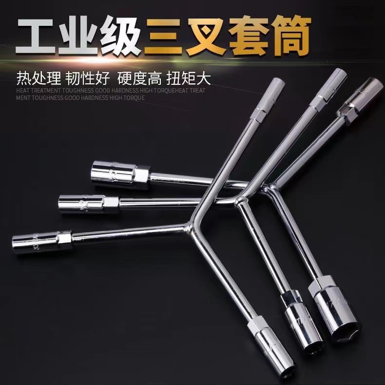 Trident socket Y-shaped socket wrench, external hexagonal wrench, manual wrench
