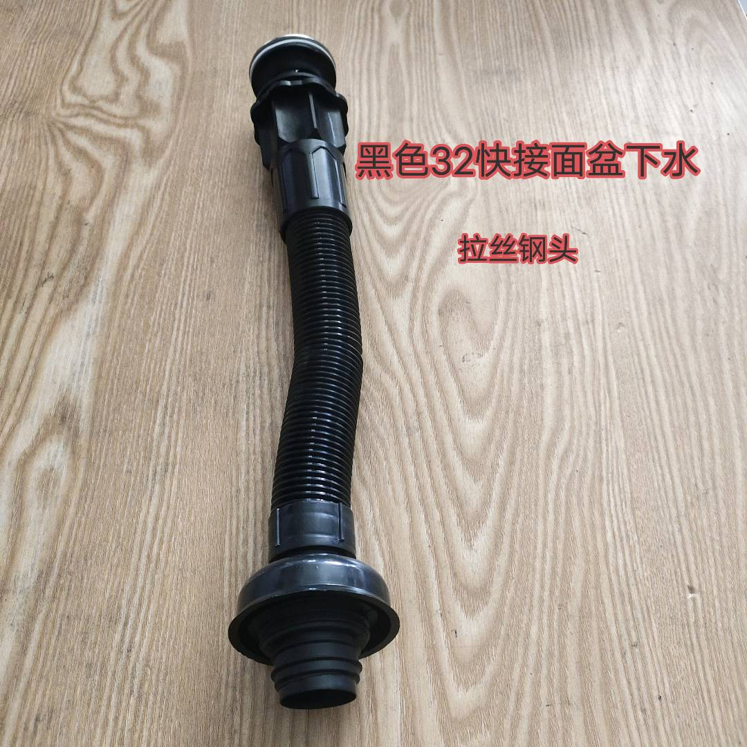 Wash basin quick connect black drainage pipe for odor prevention, universal bathroom set, 32 retractable basin drainage, bathroom cabinet drainage pipe