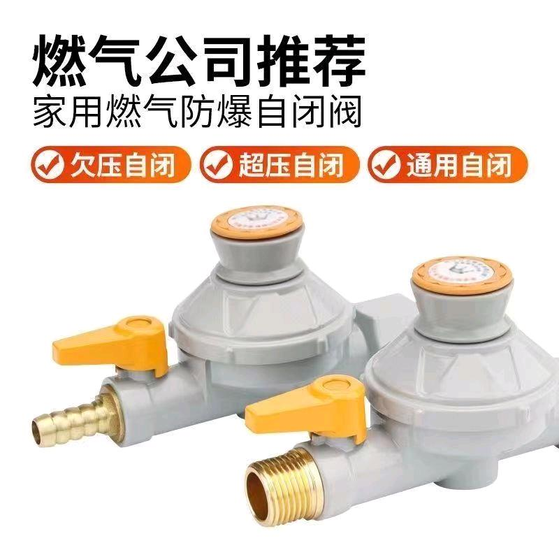 Lock valve, safety valve, natural gas self closing valve, gas pipeline, household stove front leak protector, overpressure explosion-proof safety self closing valve