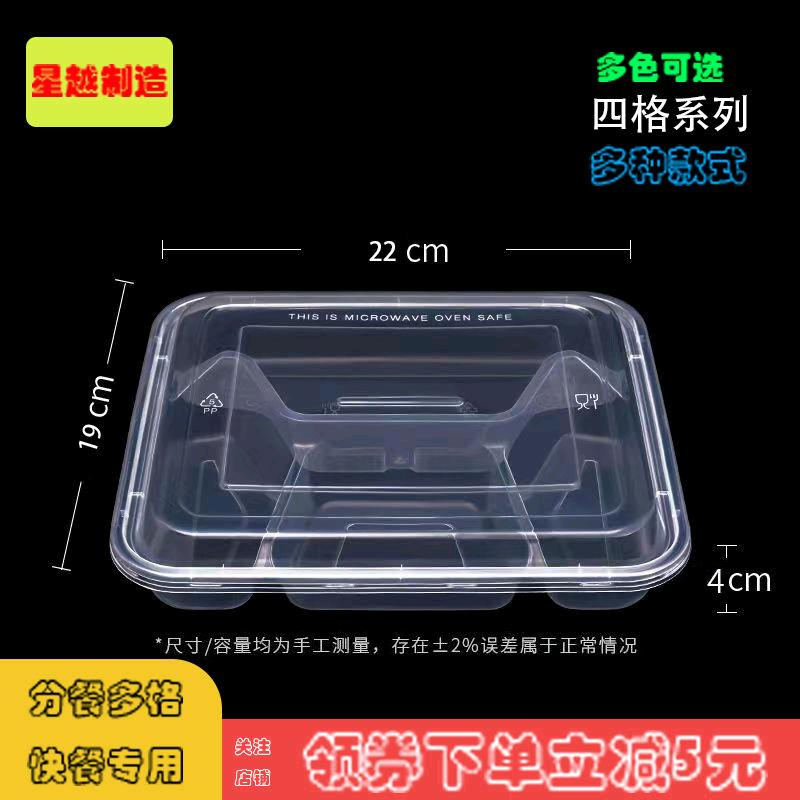 Transparent bento box, factory strength, disposable four compartment food box with lid, packaging box, takeaway fast food box, PP food grade