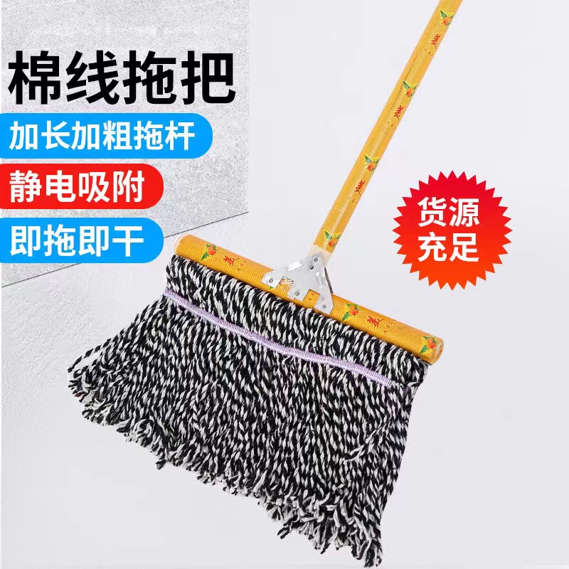 Wooden pole blue white line flat head mop cotton line mop cotton line mop wholesale household stainless steel old-fashioned mop hotel property dust push large suction mop