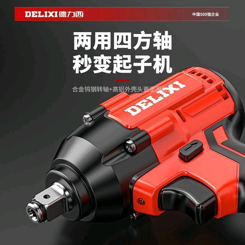 Authentic Delixi brushless electric wrench socket, high torque lithium battery charging impact wrench, auto repair frame, industrial electric air cannon