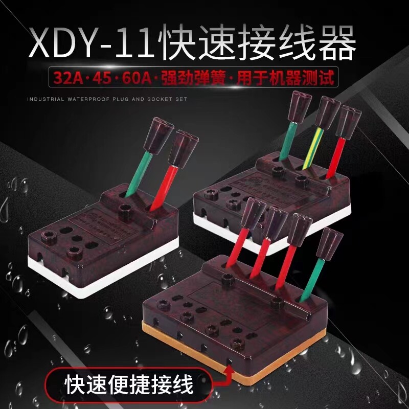 Huafeng Meifeng Connector Terminal Quick Connector