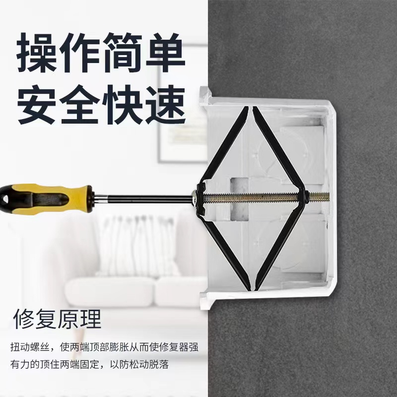 2023 New 86 Type Cassette Repairer Universal Bottom Box Junction Box Diamond shaped Fixing Rod Remedial Support Rod