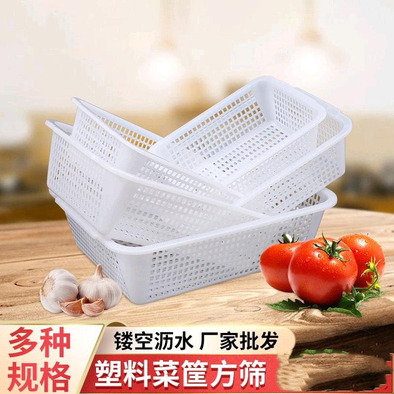 Plastic vegetable basket, square sieve, vegetable drainage basin, multi specification vegetable washing basket, rectangular vegetable washing basket, vegetable drainage basket
