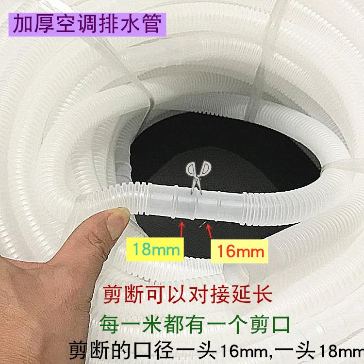 Thickened air conditioning drainage pipe, extended air conditioning drainage pipe, universal air conditioning outlet pipe, connected water pipe, original drainage pipe