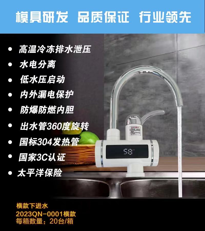 Hanjier Electric Faucet Instant Quick Pass Tap Water Heating Kitchen Treasure Heating Home Shower Electric Water Heater Electric Heating Faucet