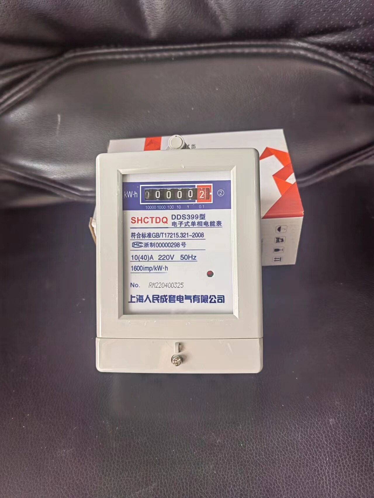 White shell single-phase electronic household intelligent electricity meter rental room 220