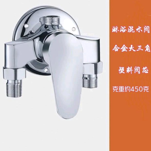 Alloy surface mounted mixing valve, hot and cold water faucet, shower valve, showerhead set valve