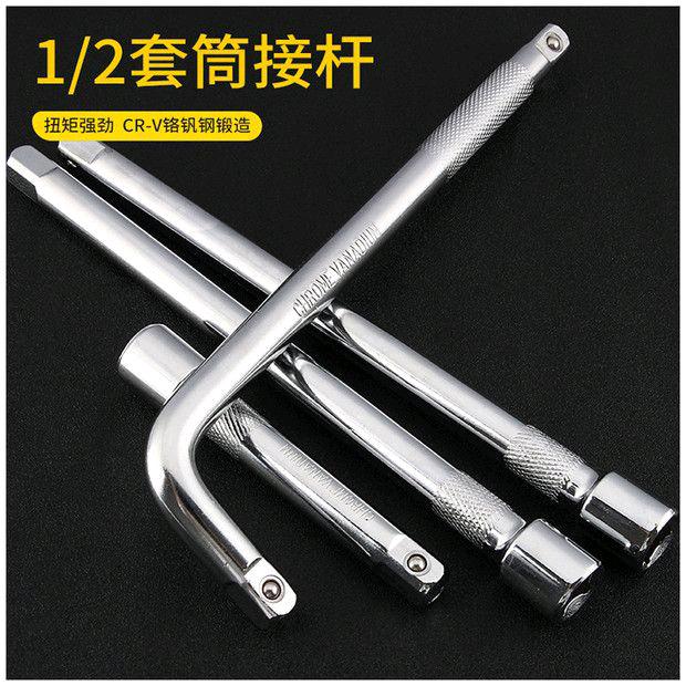 L-shaped bent long rod socket head extension wrench, chrome vanadium steel CRV 1/2 socket wrench, automotive repair and maintenance tool