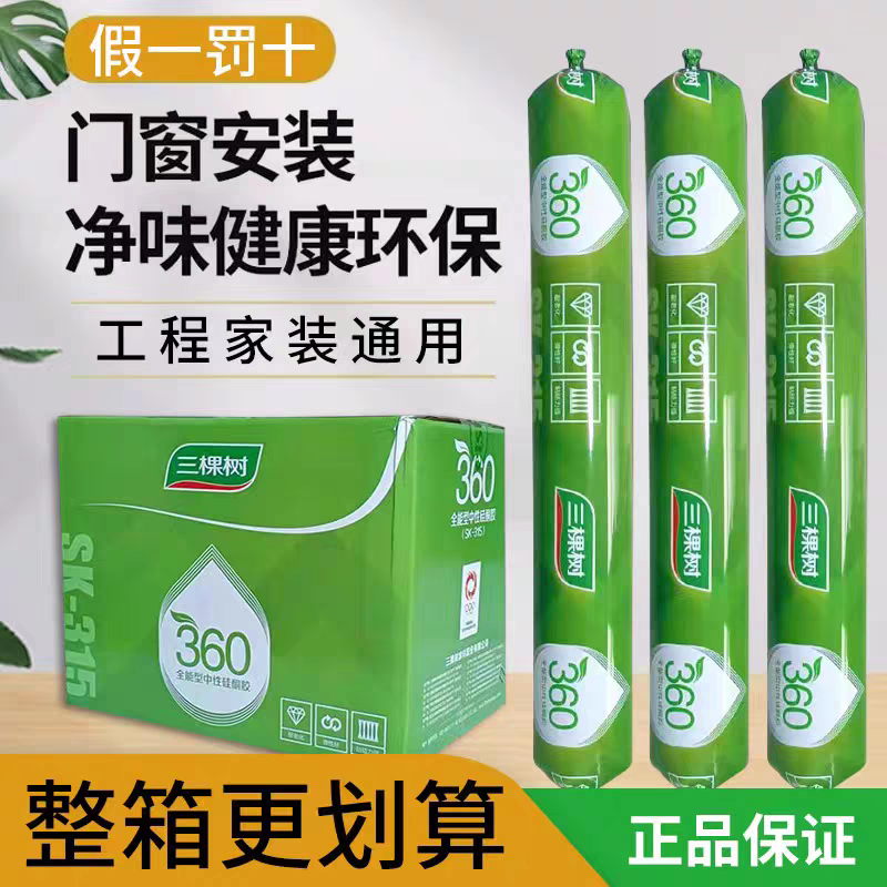 Three Trees 360 Multi functional Structural Adhesive Silicone Adhesive Structural Adhesive