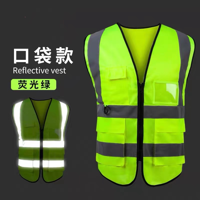 Multi pocket zipper reflective vest, reflective vest, reflective vest, safety suit, cycling construction reflective suit, traffic sanitation work suit, Meituan fluorescent yellow vest
