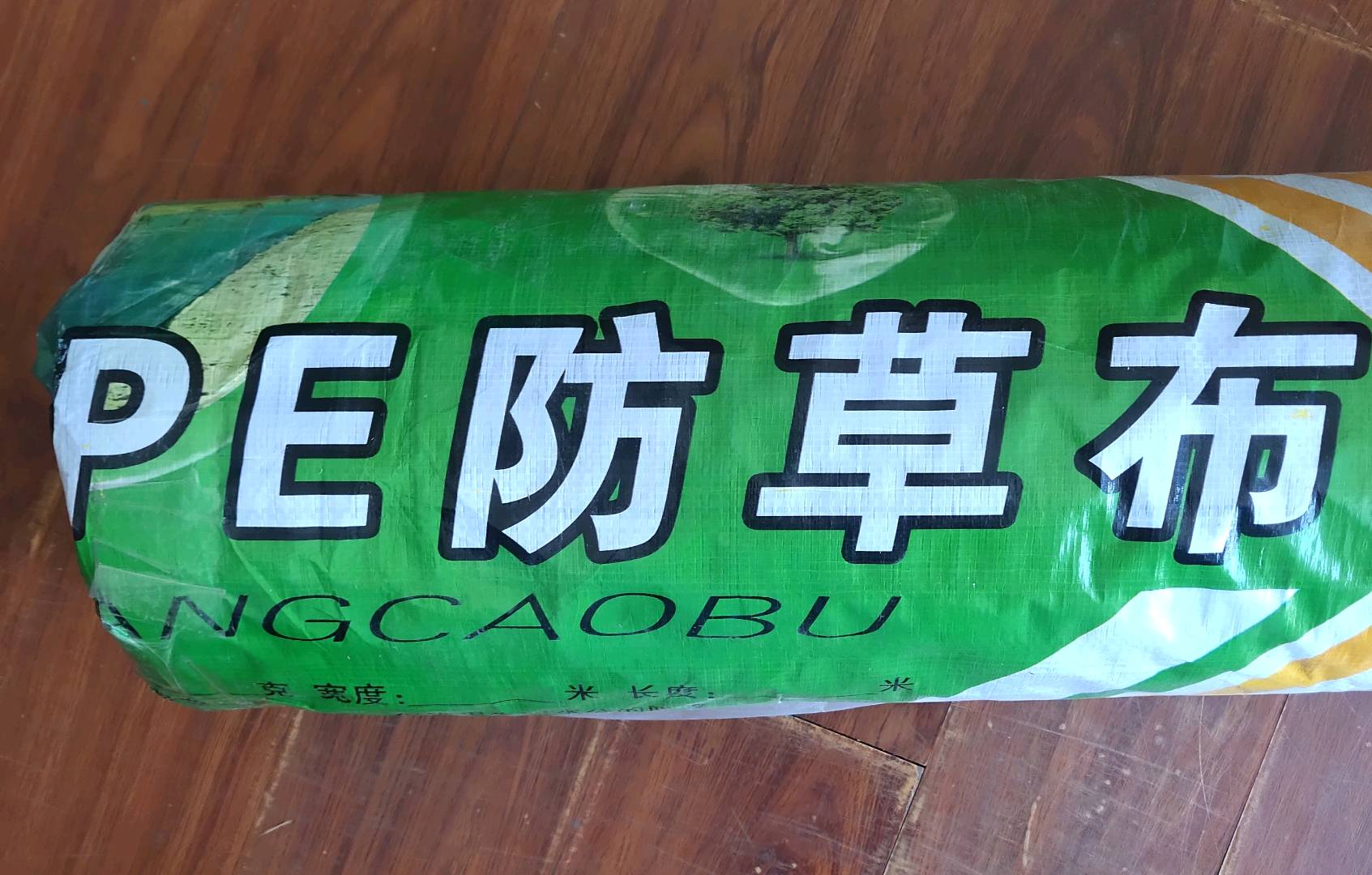 PE grass proof cloth grass proof cloth weeding cloth anti-aging agricultural thickened horticultural ground cloth orchard tree grass cover grass cloth plastic film land nail