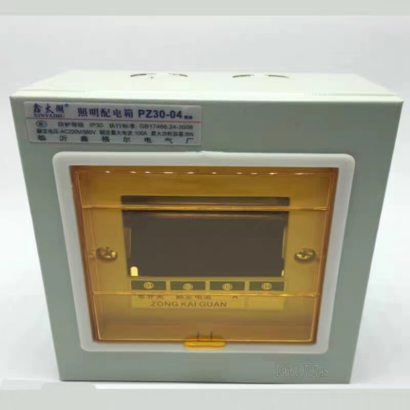 Xin the Taihu Lake PZ30 distribution box PZ30 box 124673