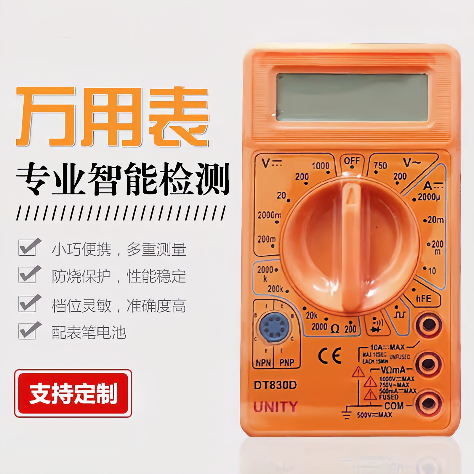 Handheld digital multimeter DT830D multifunctional multimeter digital display instrument