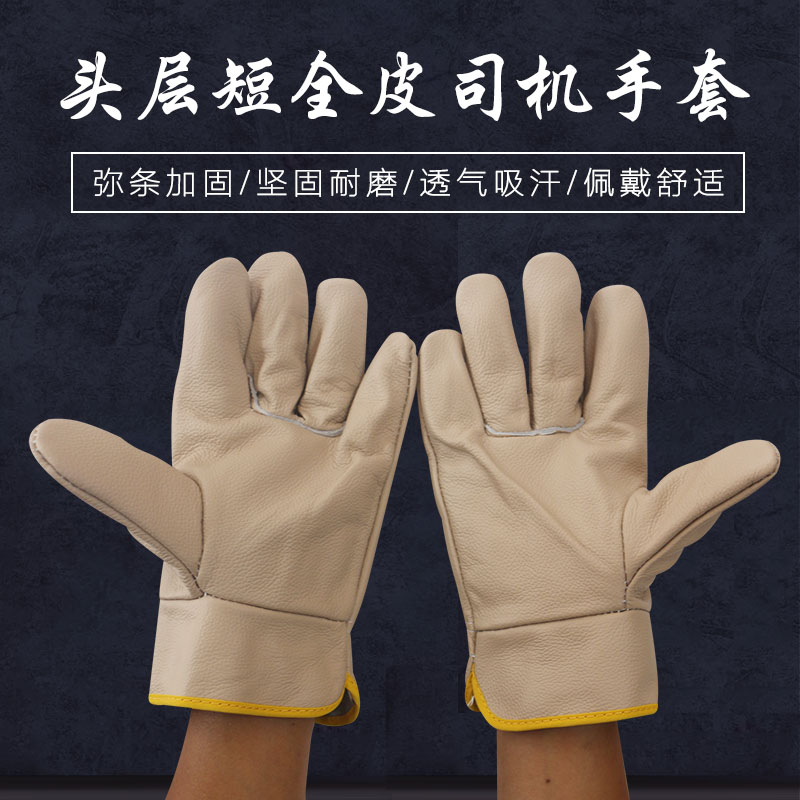 Welding cowhide welder wear-resistant furniture leather work head layer short full leather labor protection light colored split back driver gloves