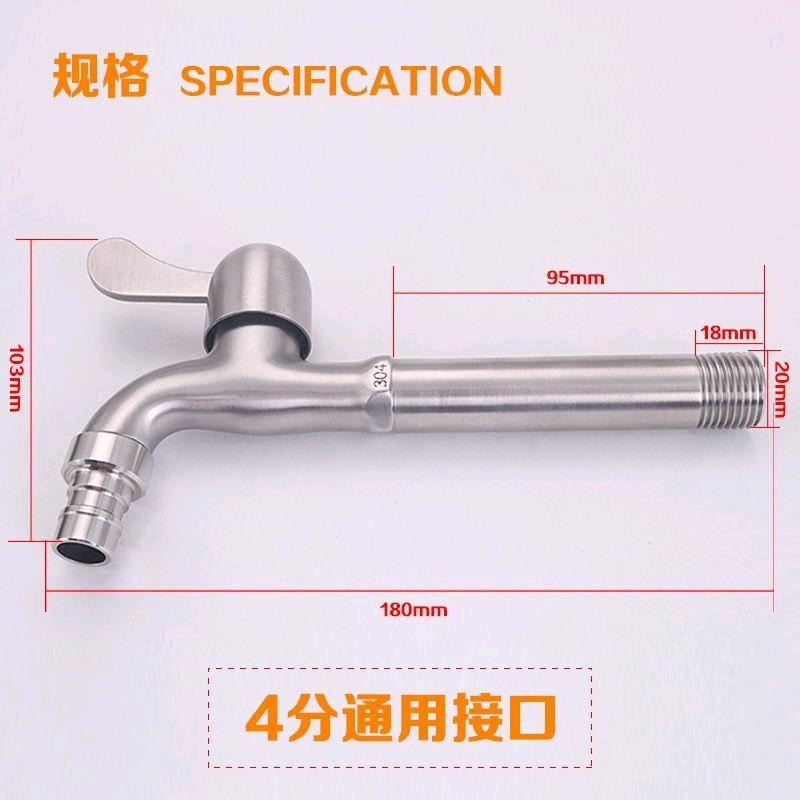 Authentic 304 stainless steel extra long washing machine faucet copper core quick opening washing machine faucet balcony faucet