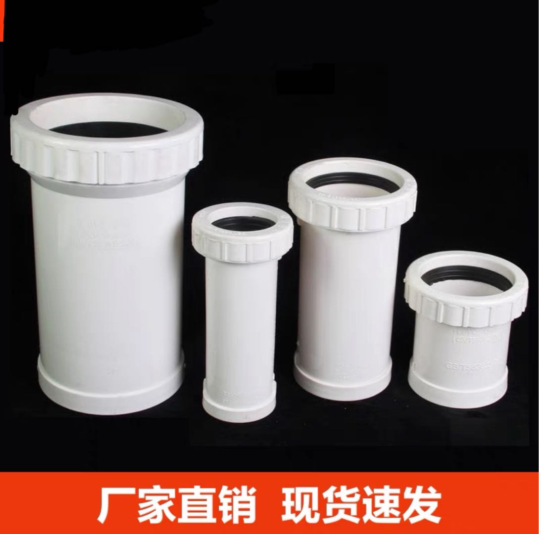 PVC expansion joint, PVC extended expansion joint, 110 drainage pipe, 160 thread quick connect, 50 tee joint, 75 drainage pipe fittings, internal insertion