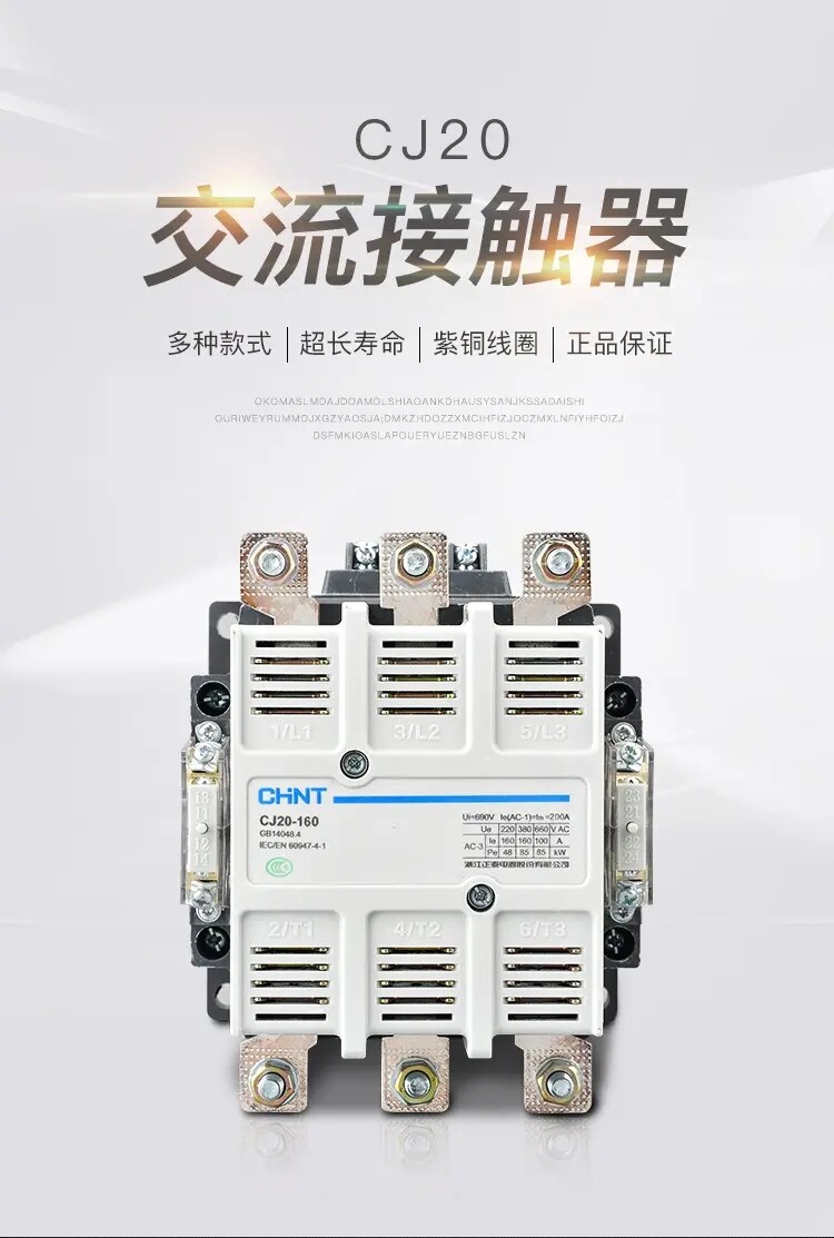 Chint AC contactor CJ20 Chint AC contactor CJ20-25A contactor 25A 380v 220v