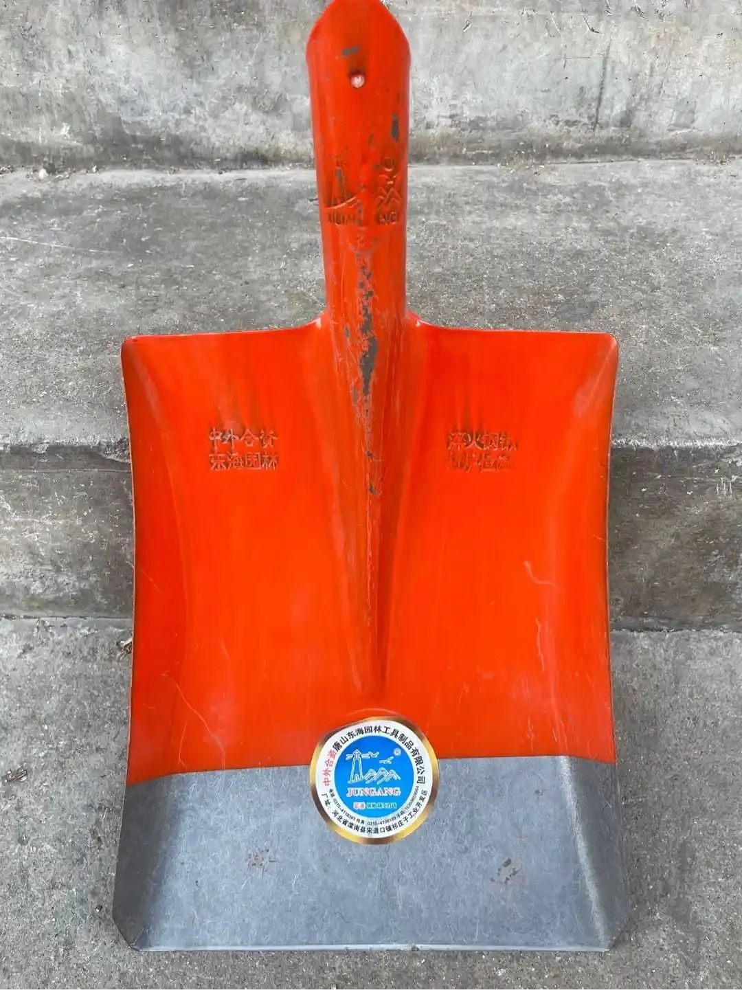 Jungang orange square shovel shovel shovel