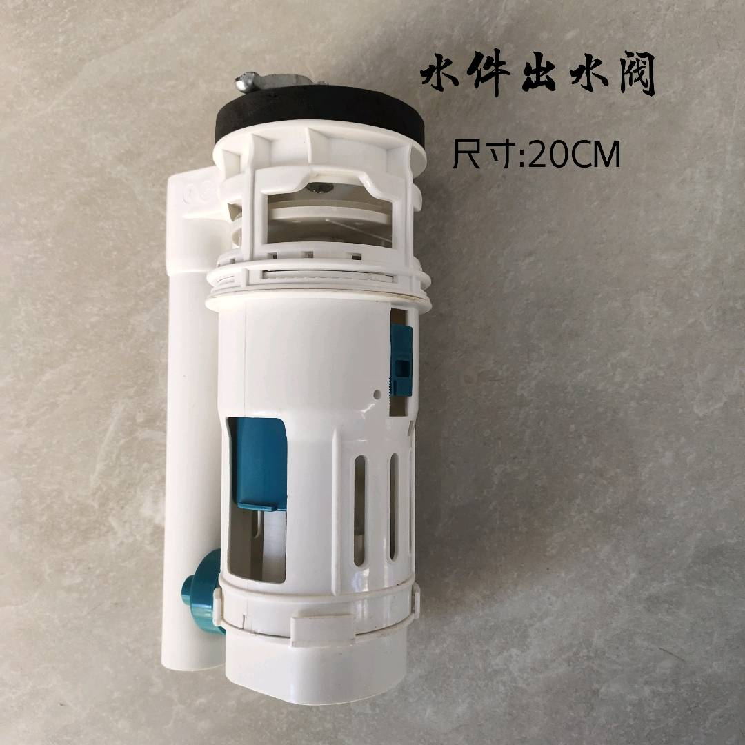 Toilet water tank accessories, water outlet valve, flushing device, universal float ball valve for drainage, toilet, old-fashioned toilet float